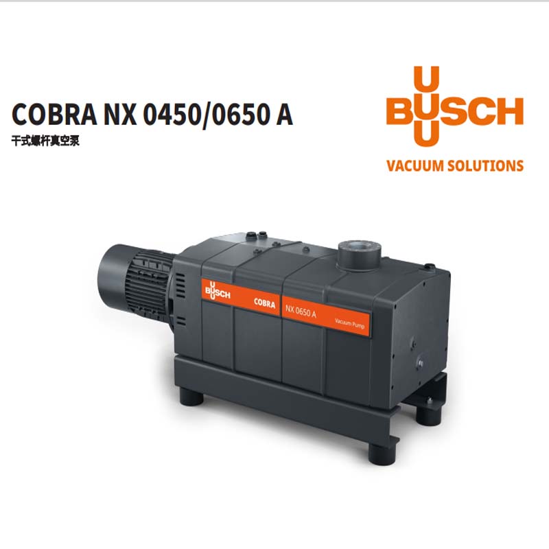 德国普旭干式螺杆真空泵COBRA NX 0450/0650 A/0950 A/0950A PLUS