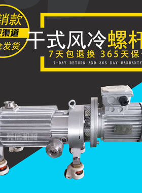 干式无油螺杆式真空泵TG-020/TD-050 /TD-080 防爆防腐蚀小型风冷