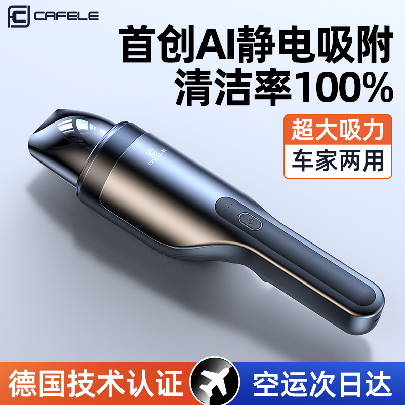 車載吸塵器大吸力家用兩用