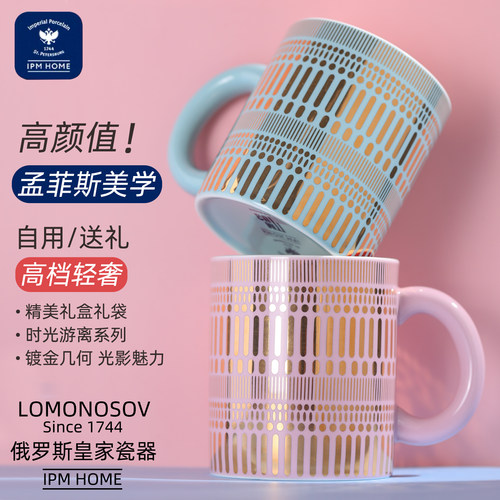 IPMHome马克杯伴手礼轻奢高颜值