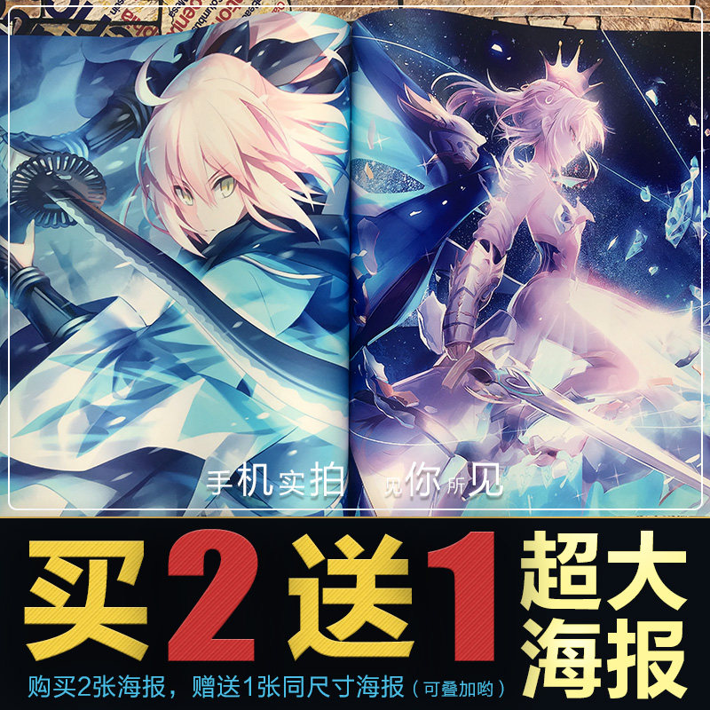 fate saber/吾王墙贴动漫海报壁纸定制学生宿舍装饰超大墙纸贴纸