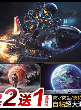 星空墙贴海报宿舍卧室贴纸自粘