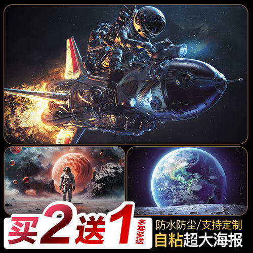星空墙贴海报宿舍卧室贴纸自粘