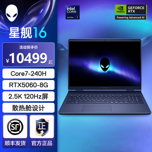 戴尔外星人16电竞游戏设计笔记本