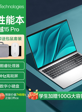 DELL/戴尔 3530灵越15pro笔记本电脑15.6英寸13代英特尔酷睿i7高性能120Hz高刷新轻薄本学生办公便携