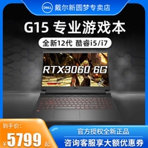 新品12代RTX3060Dell戴尔游匣G155520英特尔酷睿游戏本笔记本电脑5511轻薄学生15.6英寸i5锐龙