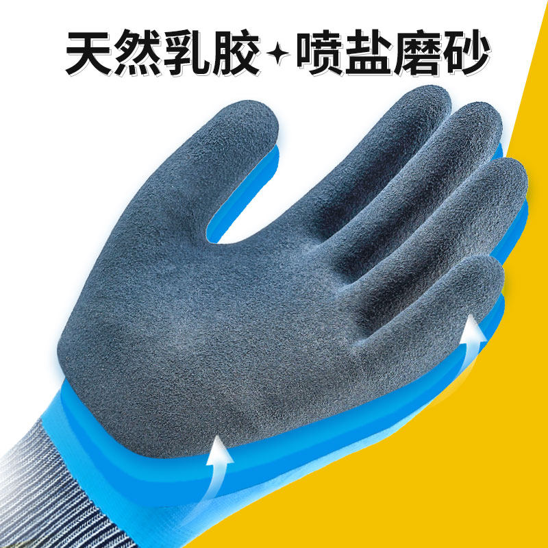 星宇赶海手套双层全浸360弹力星乳胶防滑防水耐磨劳保手套防扎
