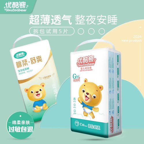 拉拉裤男女婴儿超薄片mxxl100片