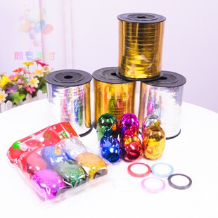 455米500码气球彩带绳子绑绳丝带镭射儿童生日派对装饰结婚房布置