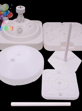 KT板支架子注水底座气球拱门立柱路引装水方圆形生日装饰场景布置