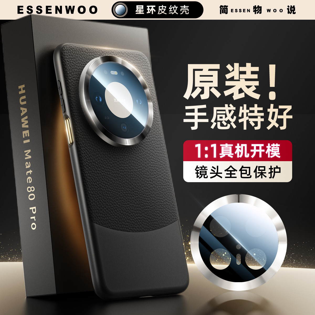 适用华为mate60高级素皮手机壳