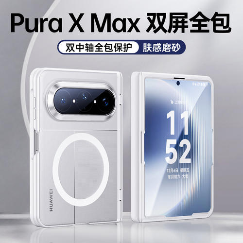 适用PuraXMax肤感磨砂手机壳