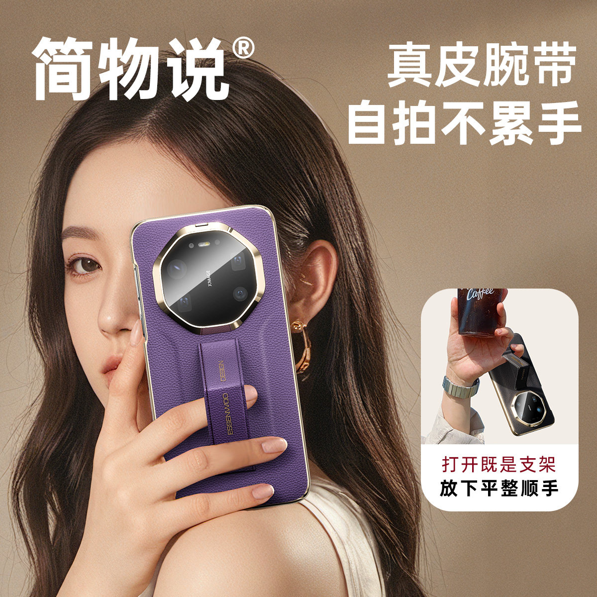 简物说适用华为mate80promax手机壳mate80rs新款