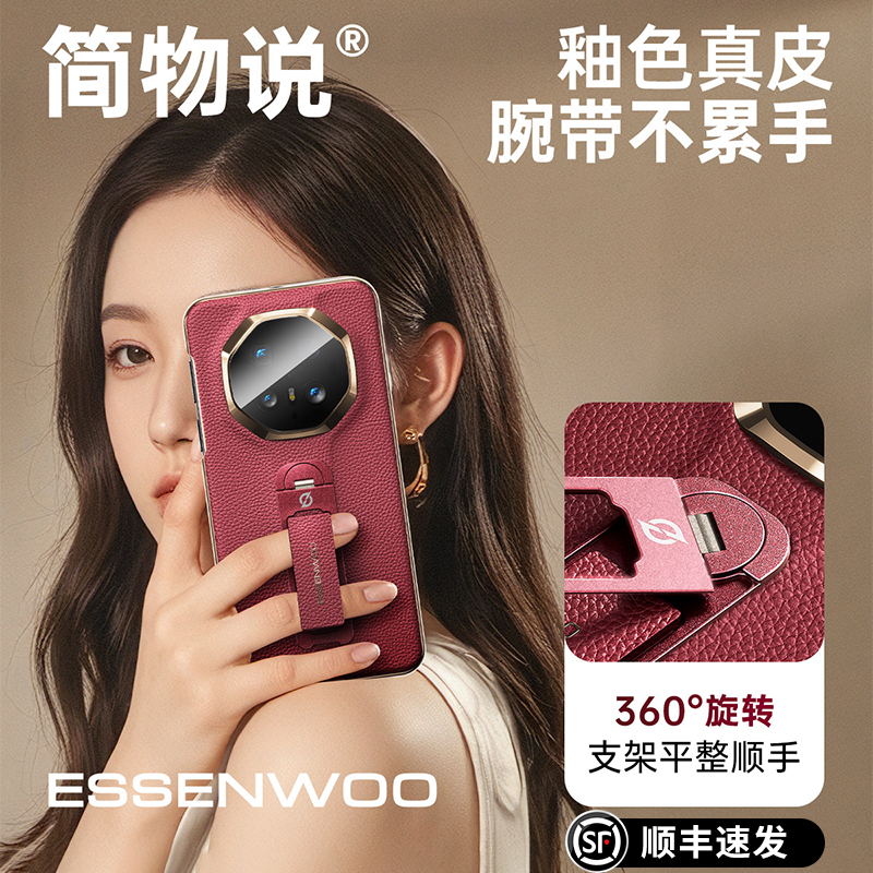 适用Mate70pro手机壳非凡支架