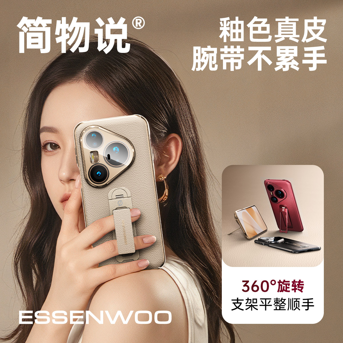 适用华为Pura80pro+手机壳