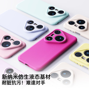 简物说适用华为pura70ultra手机壳70pro酒红新款 全包防摔外壳情侣 液态硅胶pura70高级感商务简约华为p70pro