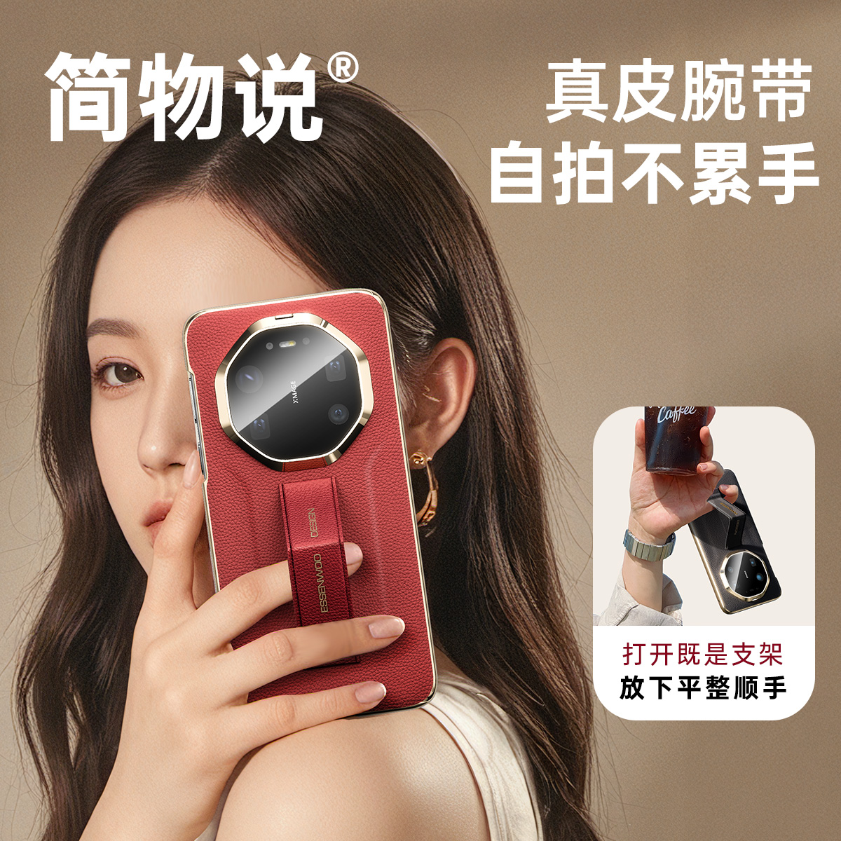 适用华为mate80promax真皮手机壳