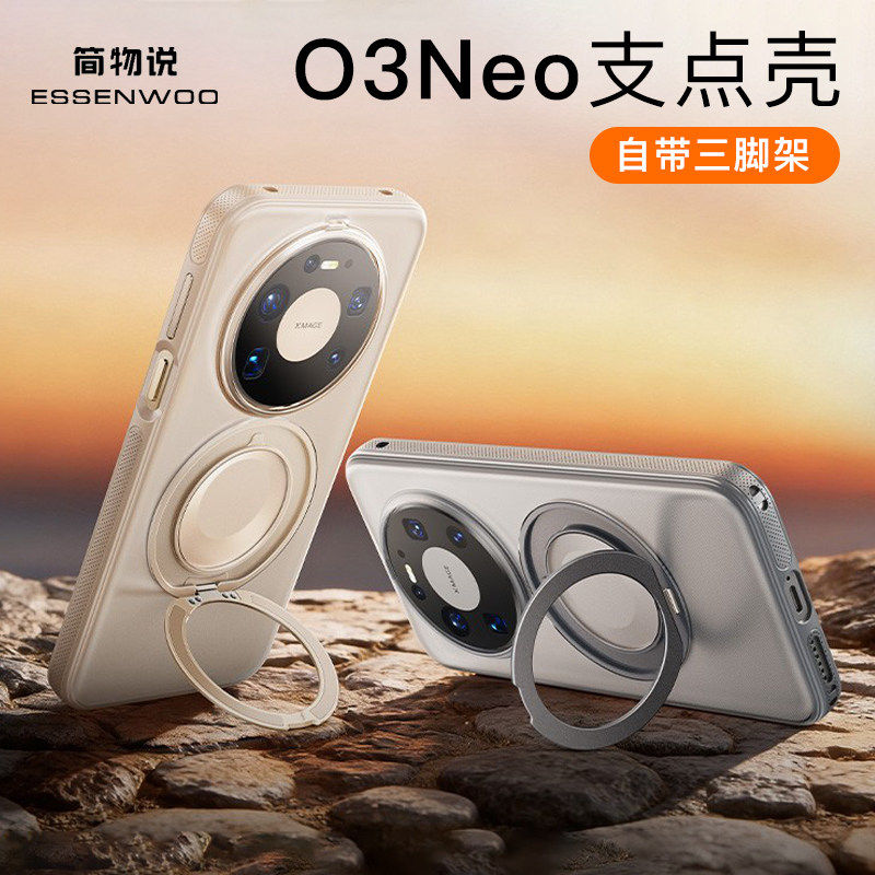 简物说适用华为mate80手机壳磨砂新款Mate80promax支架保护套高级mate80pro硅胶外壳高级感简约全包防摔情侣,3C数码配件,手机保护套/壳,淘宝优惠券,粉丝福利购,淘宝优惠卷