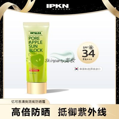 忆可恩防晒隔离SPF3470ml