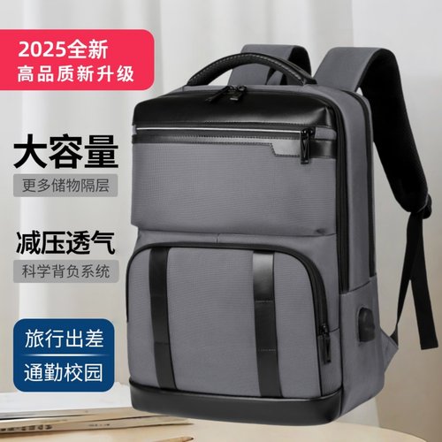 双肩包新款多隔层商务电脑包