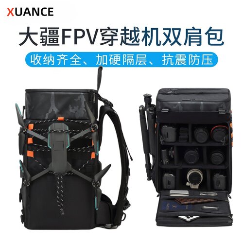 无人机双肩包户外大容量电脑背包