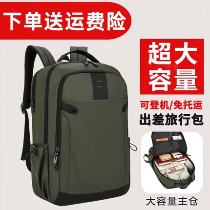 双肩包男15.6寸笔记本电脑包防泼水大容量学生书包男士旅行背包