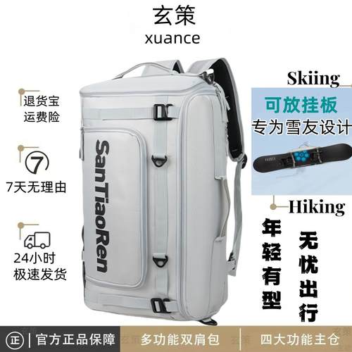 手提干湿分离鞋仓滑雪包出差旅行