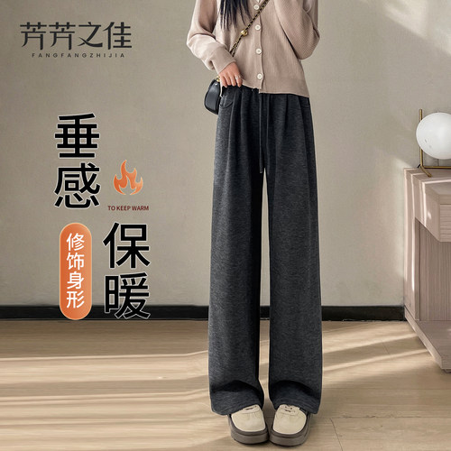 加绒垂感糯米裤女2025新款秋冬宽松慵懒休闲梨型显瘦保暖阔腿裤子