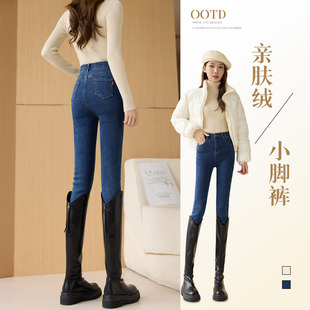 牛仔裤2026年新款女加绒加厚高腰修身显瘦显高深蓝色铅笔小脚裤子