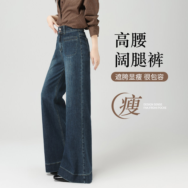 高腰阔腿牛仔裤女秋季2026新款高个子复古宽松垂感直筒微喇叭裤子,女装/女士精品,牛仔裤,淘宝优惠券,粉丝福利购,淘宝优惠卷