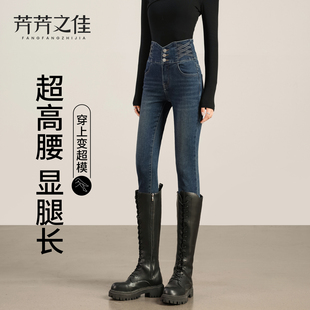 紧身牛仔裤小脚女2026年新款秋季蓝色显瘦弹力超高腰修身铅笔裤子