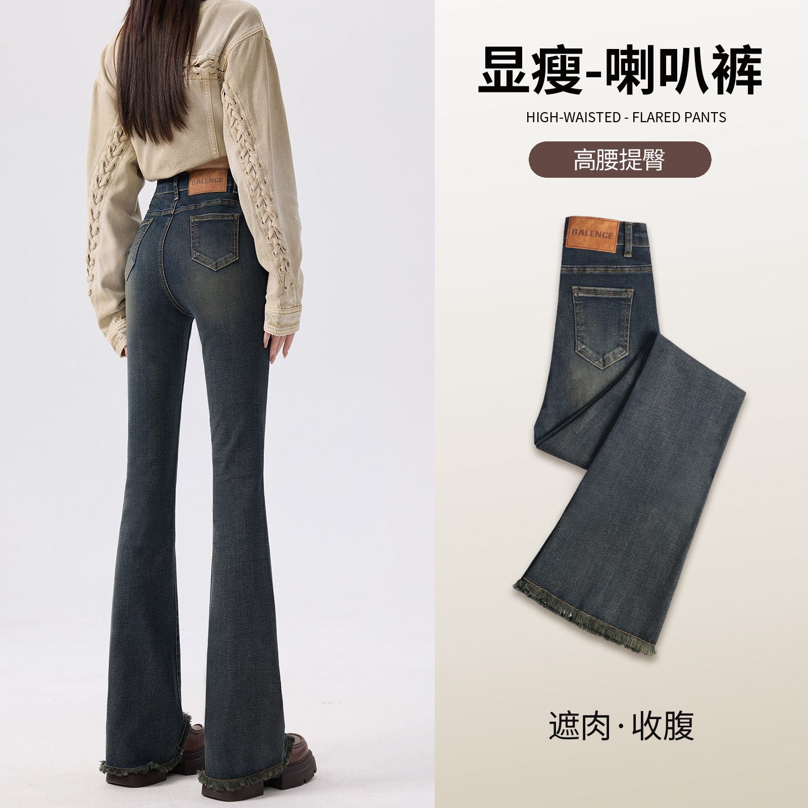 微喇牛仔裤女2025年新款爆款春秋