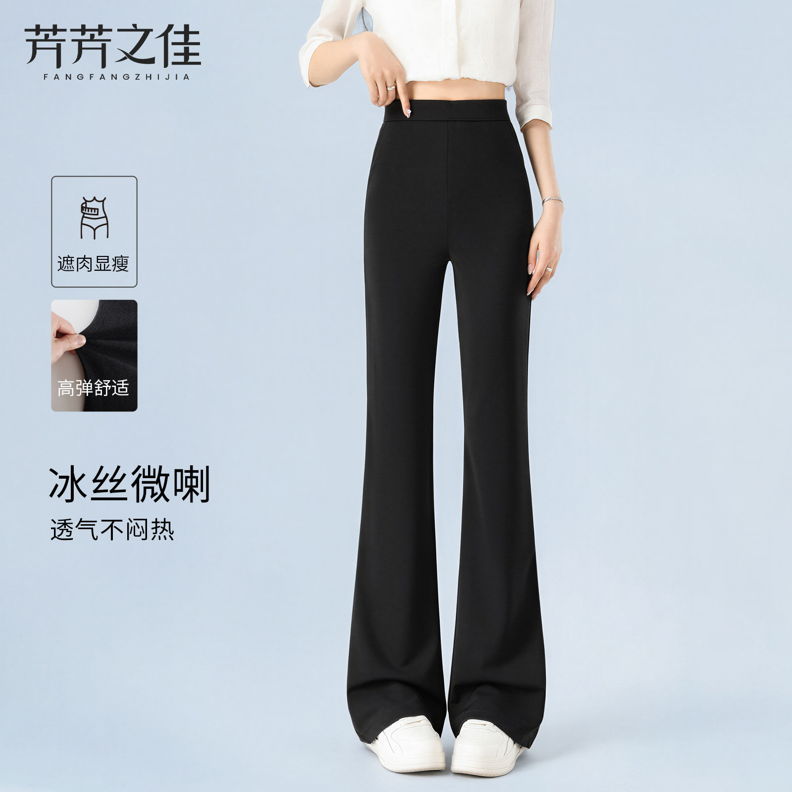 微喇裤女夏薄款2026新款小个子弹力垂感黑色休闲凉感西装喇叭裤子