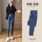 深蓝色牛仔裤 小脚裤 女2026新款 春秋高腰紧身显瘦弹力加绒铅笔修身