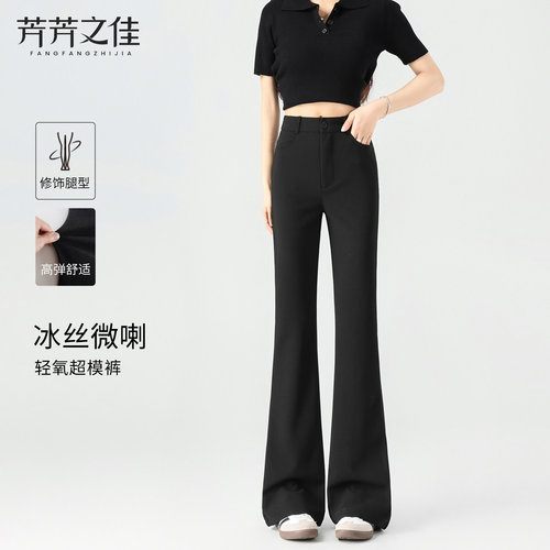 冰丝微喇西装裤女夏季薄款裤子