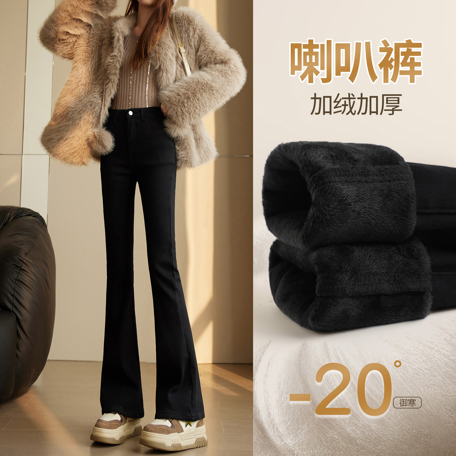 加绒喇叭牛仔裤女冬季加厚微喇裤