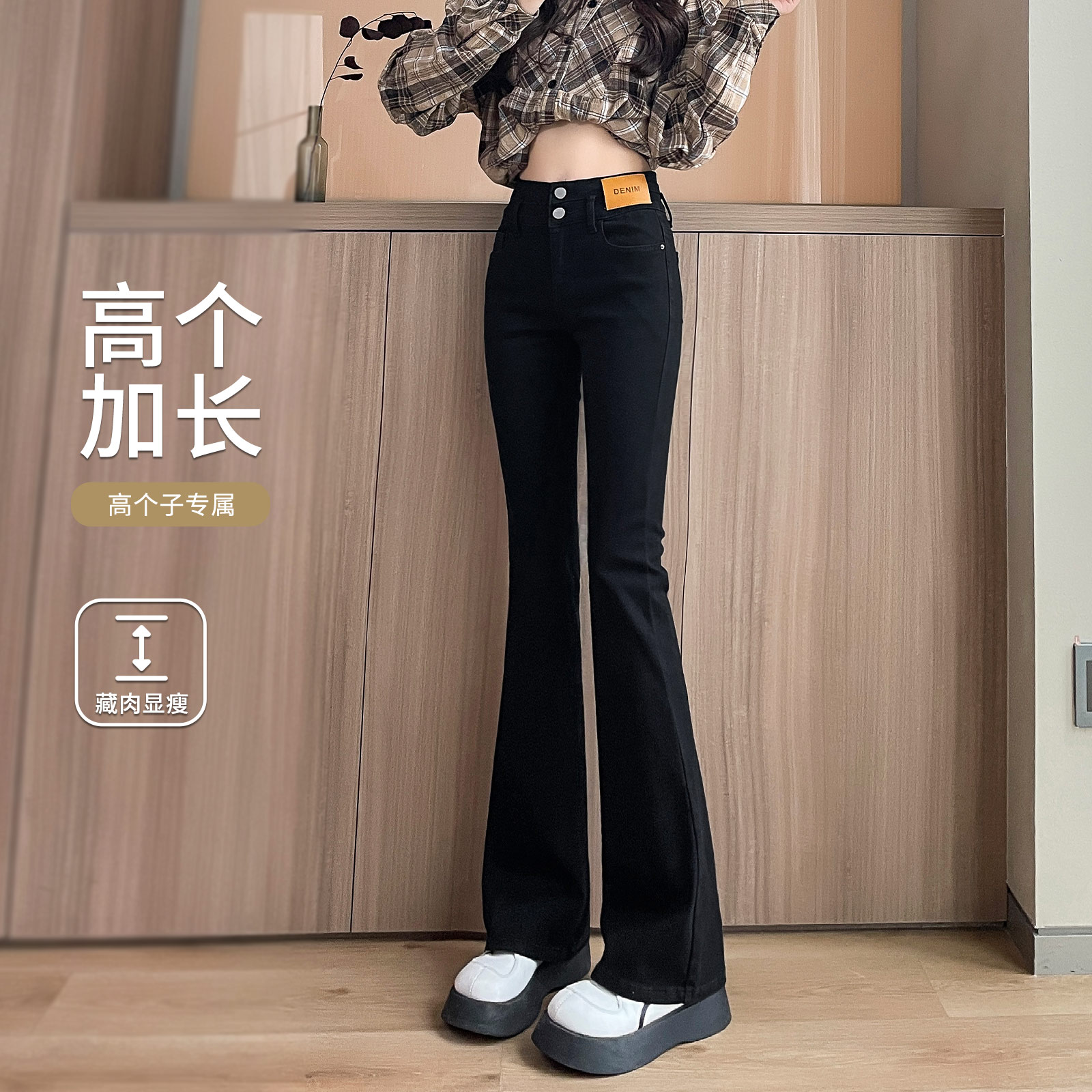 高个子加长裤子超长微喇牛仔裤女