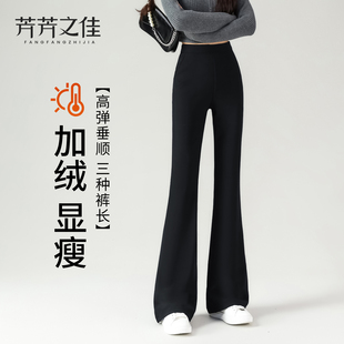 垂坠感高腰小个子加绒裤 黑色微喇裤 喇叭裤 冬加厚西装 子 女2025新款