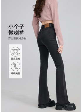 微喇裤女2025新款春秋高腰马蹄毛边黑灰色九分小个子喇叭牛仔裤子