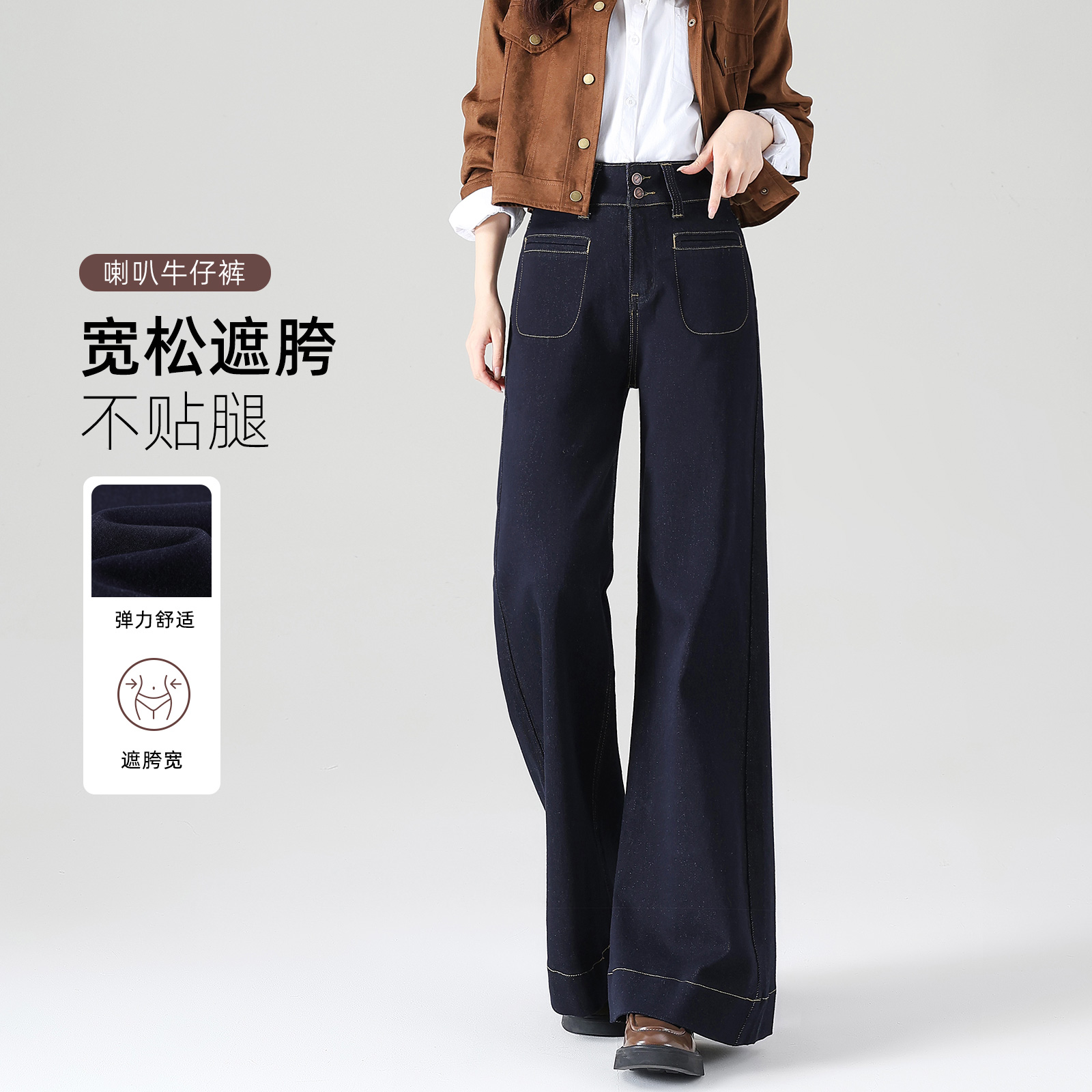 不贴腿微喇裤女高腰喇叭牛仔裤子