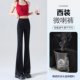 2026新款 爆款 垂感弹力修身 微喇裤 黑色喇叭裤 薄款 马蹄西装 子 女夏季