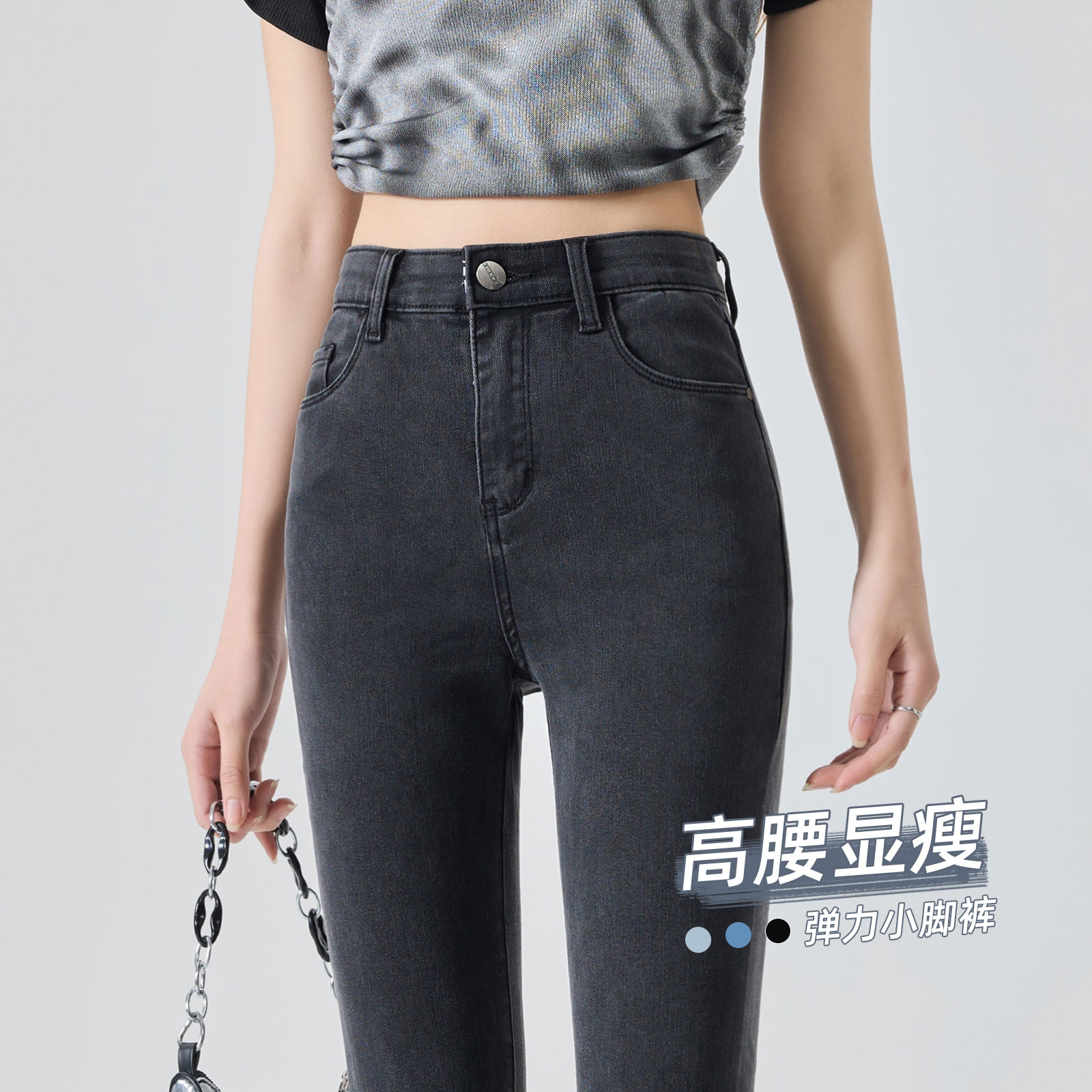 烟灰色小脚牛仔裤高腰显瘦弹力