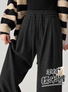 糯米裤女2025新款春秋垂坠感软糯高腰显瘦小个子窄版直筒阔腿裤子