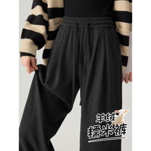直筒阔腿裤 春秋垂坠感软糯高腰显瘦小个子窄版 子 女2025新款 糯米裤