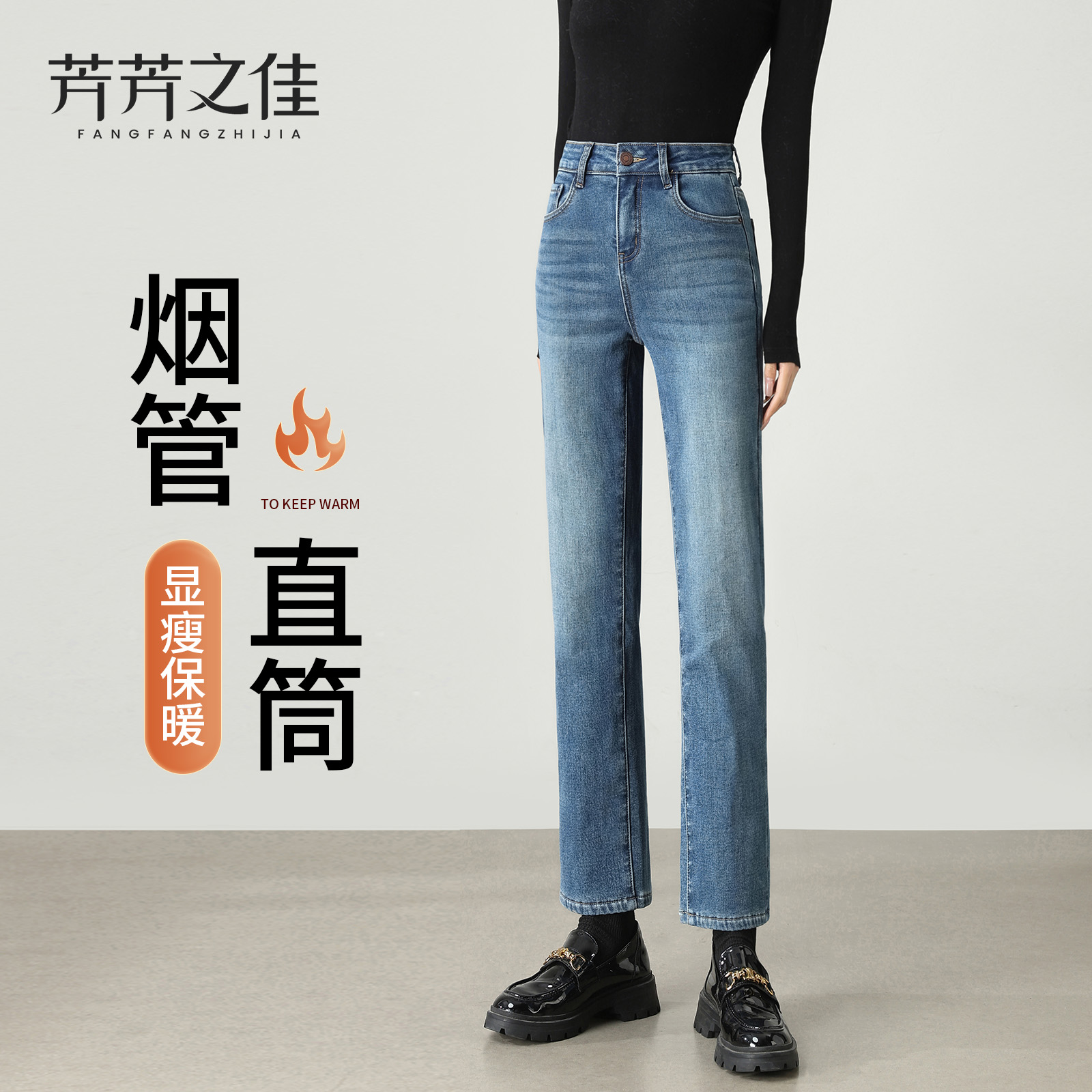 加绒烟管裤女高腰直筒牛仔裤