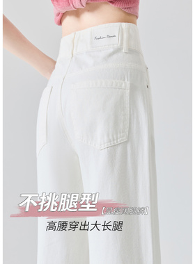 窄版直筒白色不透牛仔裤女2025年春季高腰显瘦春秋裤垂感阔腿裤子