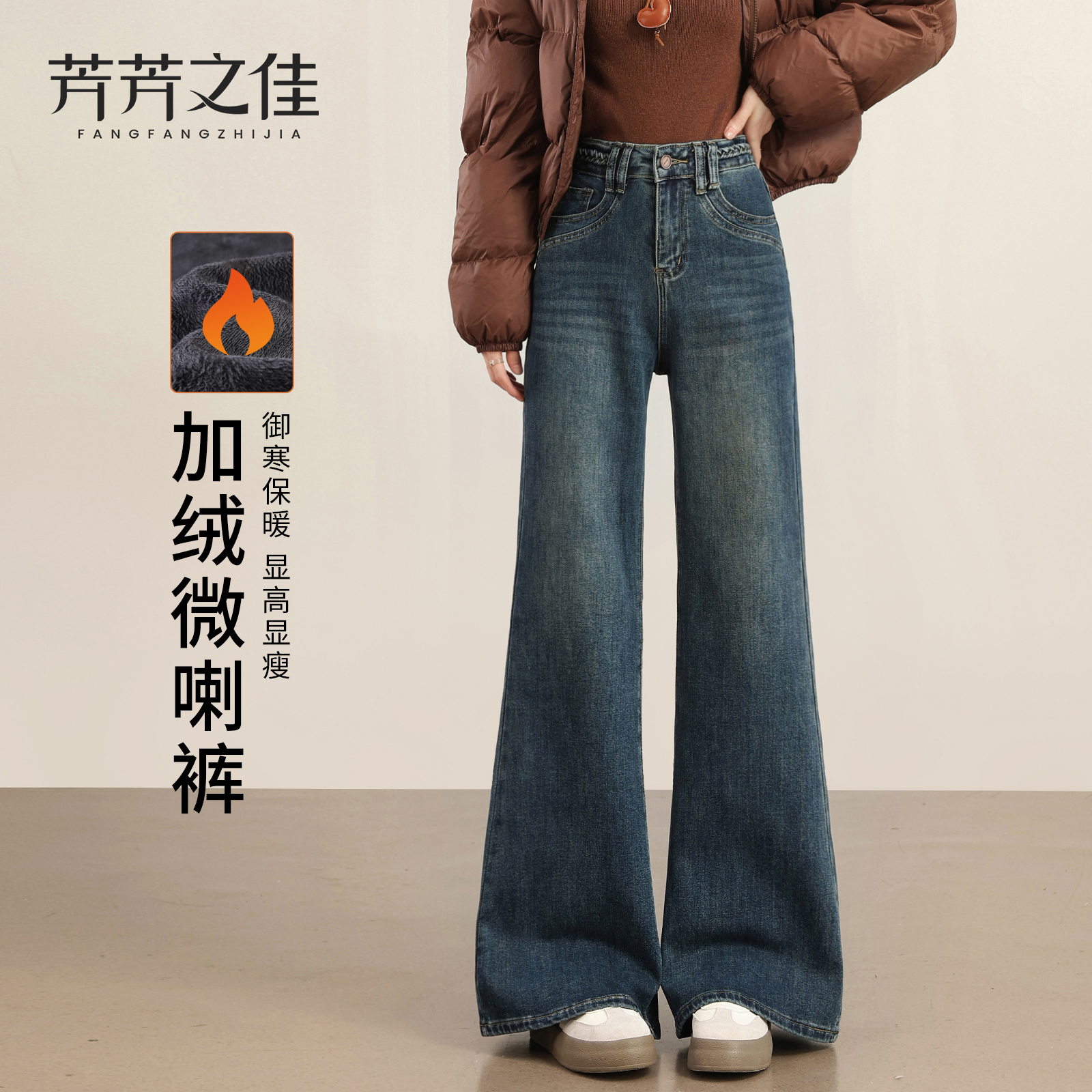 加绒微喇牛仔裤女不贴腿喇叭裤子