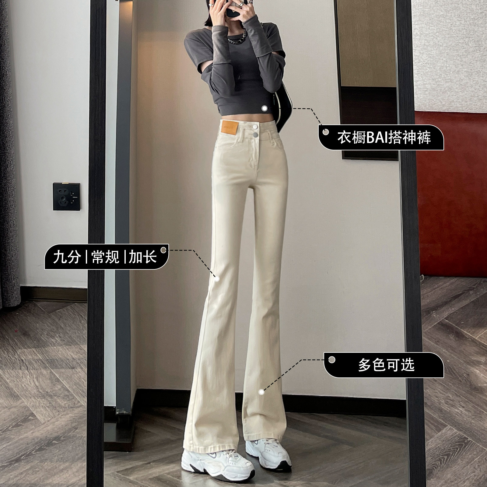 米白色牛仔裤女微喇叭裤高腰长裤