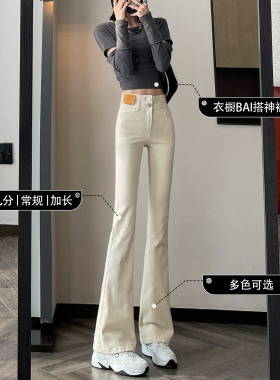 米白色微喇牛仔裤女2026年新款爆款春秋高腰修身夏季薄款喇叭裤子