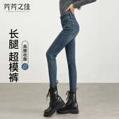蓝色高腰配靴子小脚裤 紧身牛仔裤 高弹力修身 铅笔裤 女2026新款 春季
